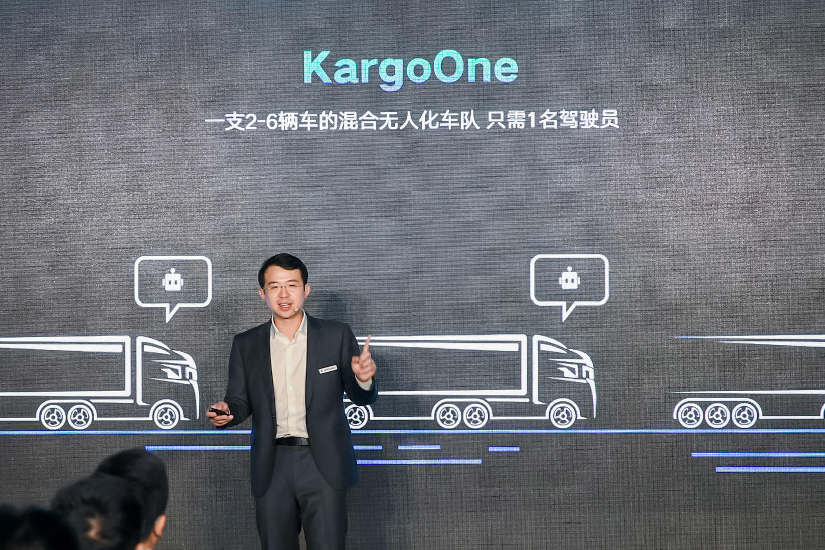 韦峻青博士介绍混合智能编队系统KargoOne