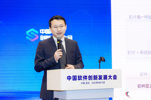 用友集团副总裁、中上协信息与数字化专委会主任郭金铜发表主题演讲