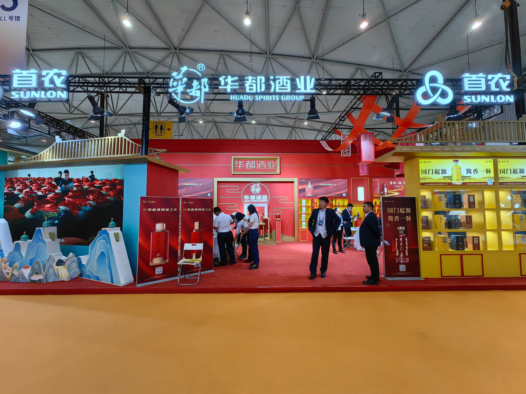 糖酒会华都展位&nbsp