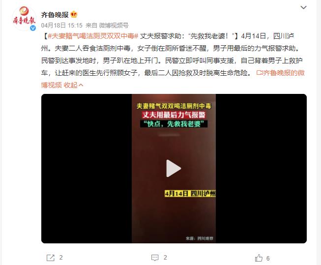 夫妻赌气喝洁厕剂双双中毒 喝了洁厕灵怎么办