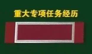 军人勋表,全套略章亮相!(附领取方法)|战争_新浪财经_新浪网