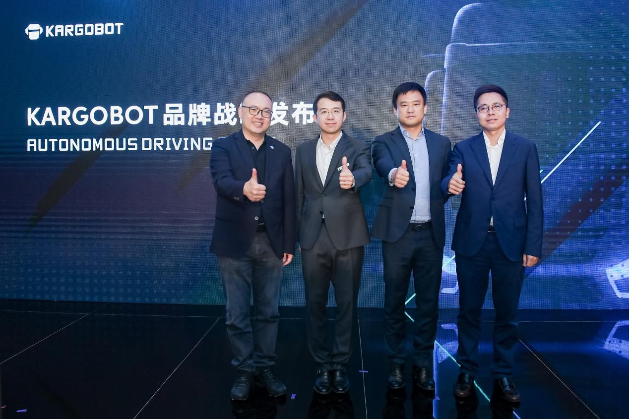 滴滴张博,地平线余凯及鄂尔多斯集团张奕龄出席活动并致辞