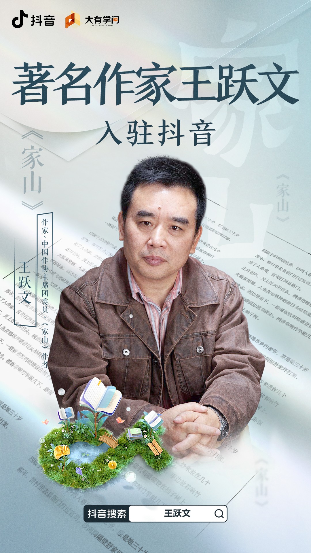 2020年11月1日，威海赤山集团总裁王玉春一行来华艺参观指导。_山东华艺雕塑艺术股份有限公司