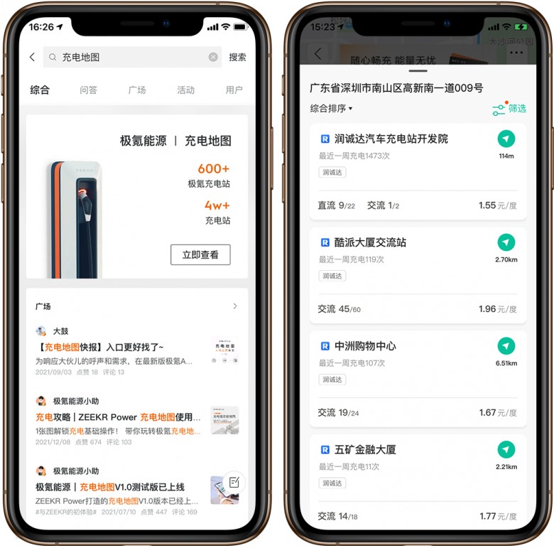 极氪APP充电地图页面