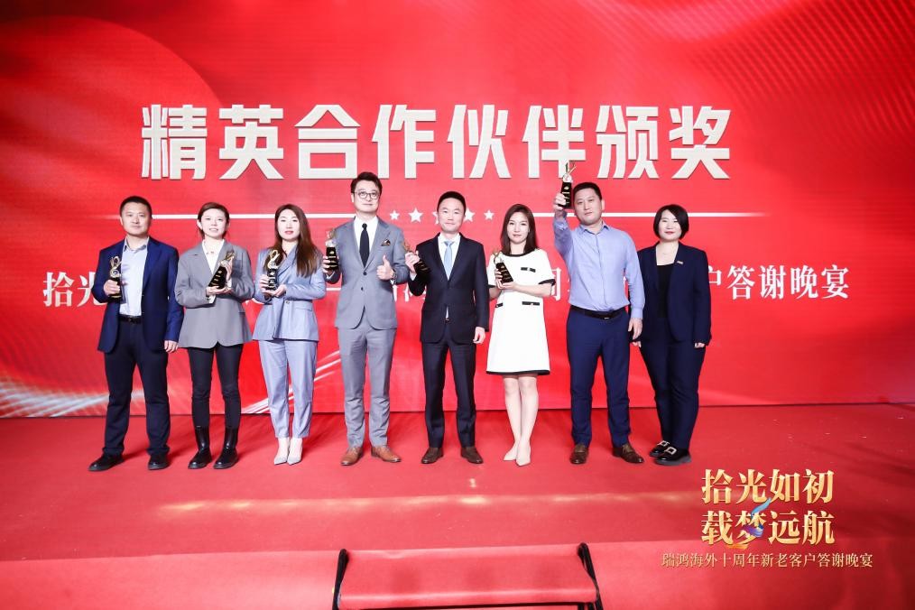 精英合作伙伴颁奖