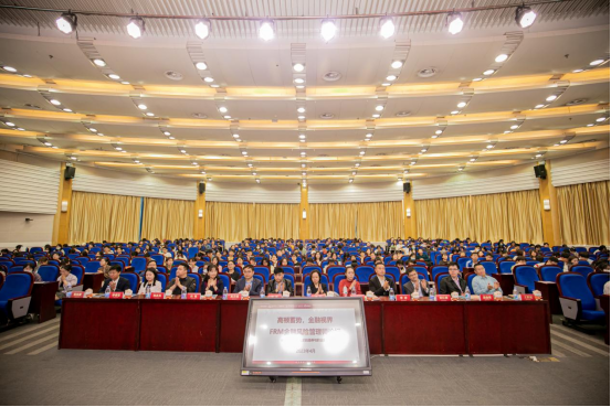 FRM 金融风险管理师高峰论坛现场图