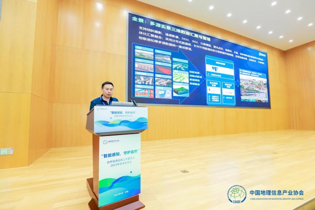 中地数码作专题报告