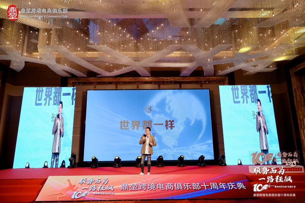 AZG集团创始人 张文军