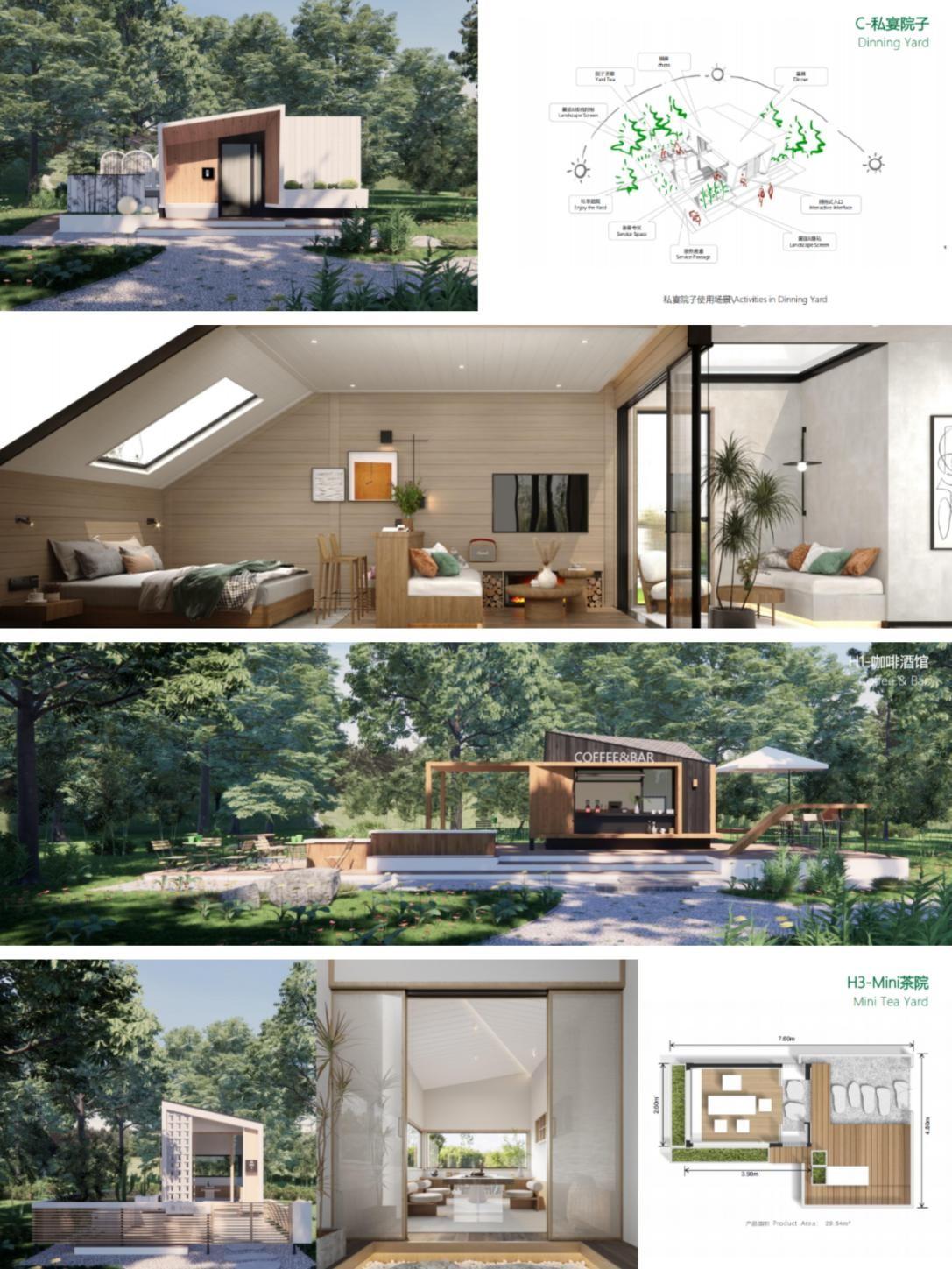 中林M-HOUSE系列产品设计图