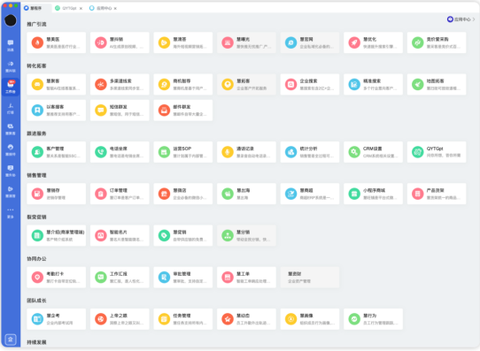 　　如上是企友通的核心功能模块截图。