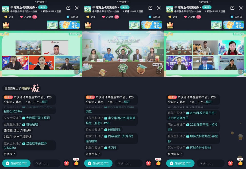 高校书记,校长正在和企业现场连线企业积极参与直播带岗,离不开有关