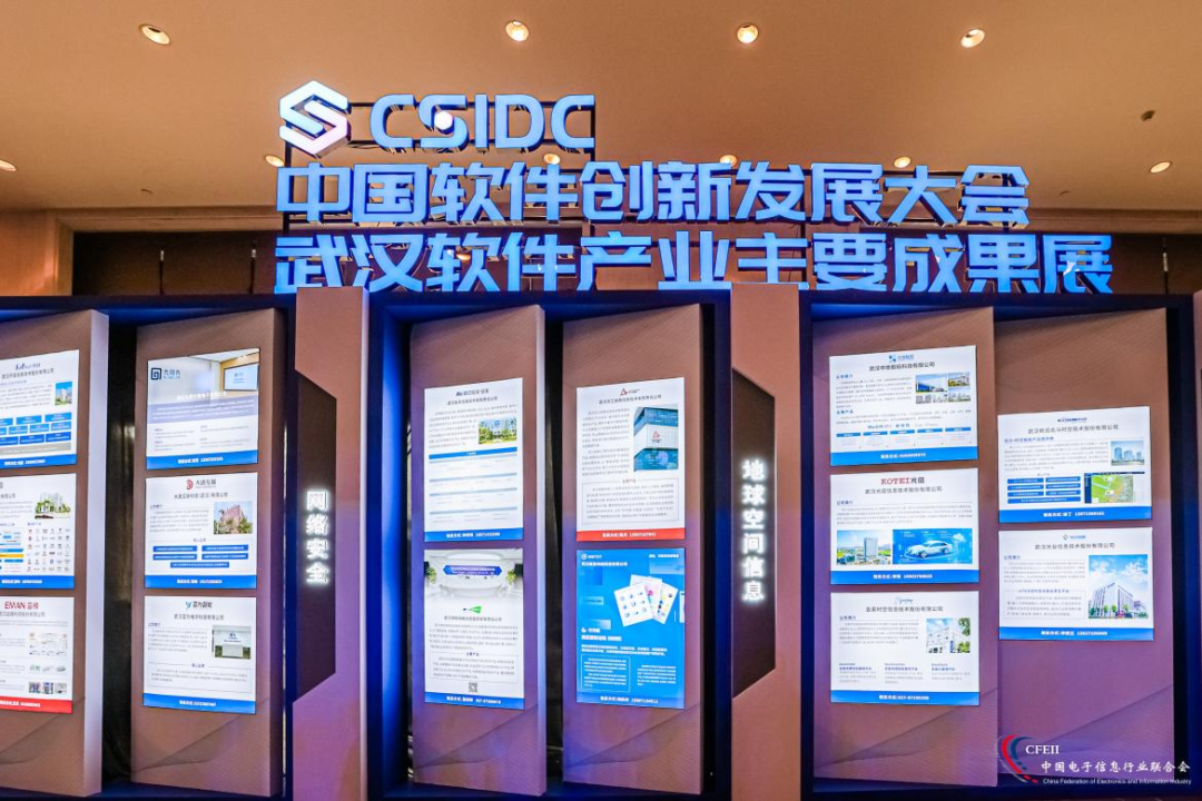 地球空间信息优秀企业--中地数码