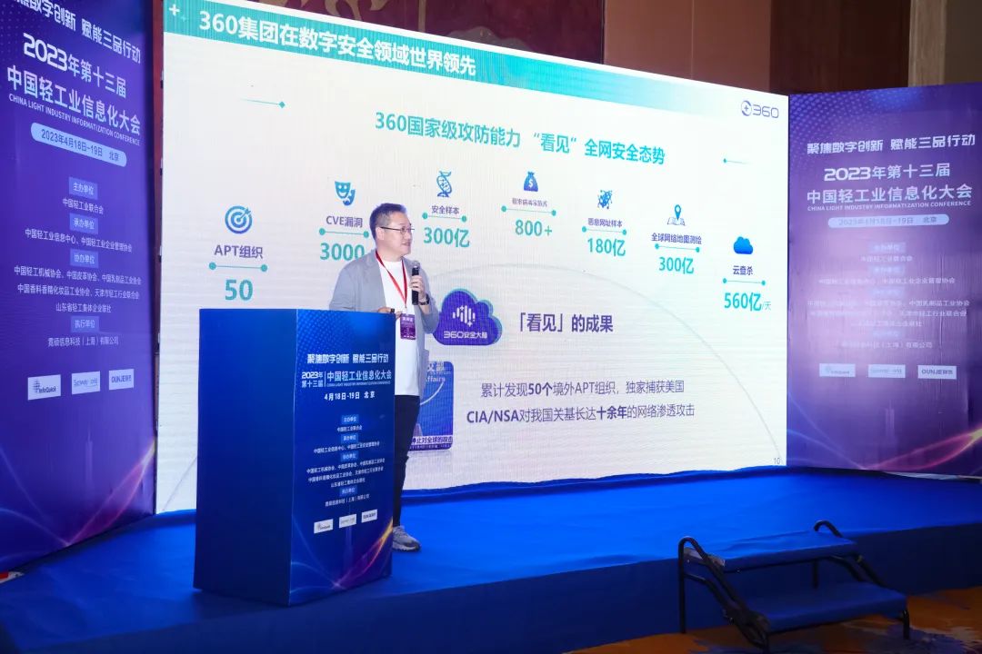（360数字中枢业务线总经理高磊）