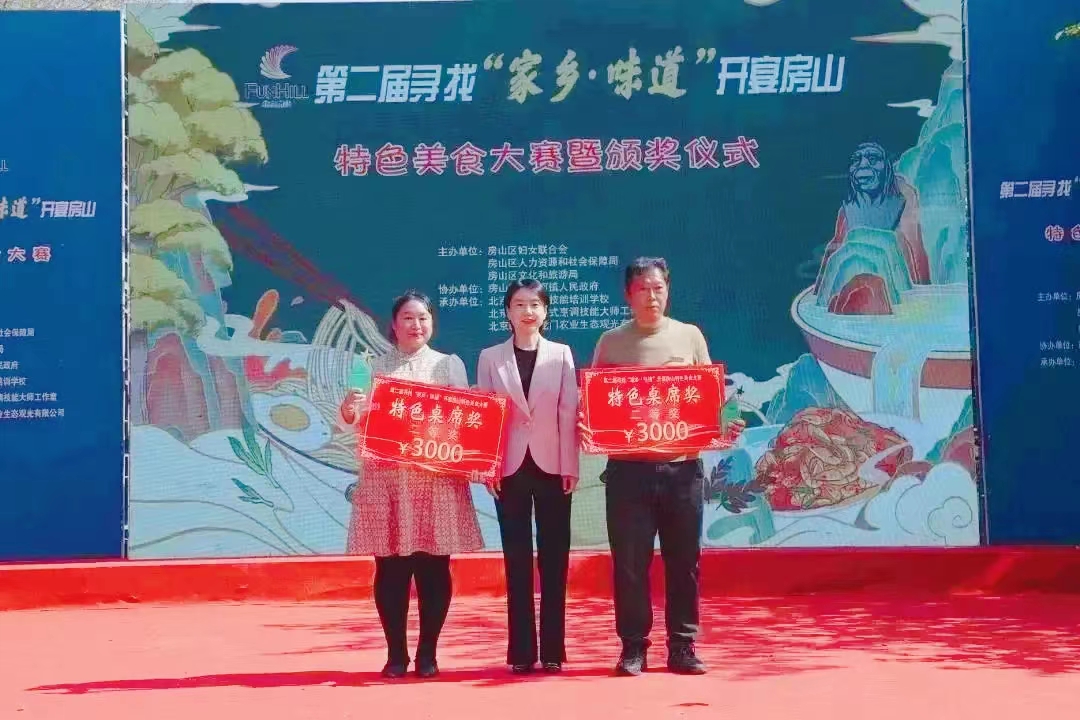 房山区政府副区长靳璐（中）、山居嗨吧精品民宿主理人张帆（左）