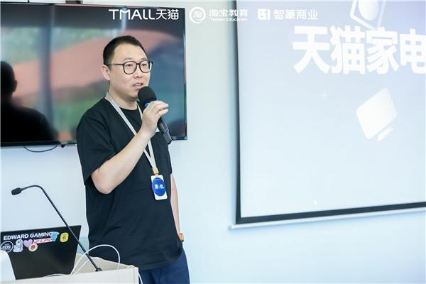 【淘系家电行业总经理??萧也】