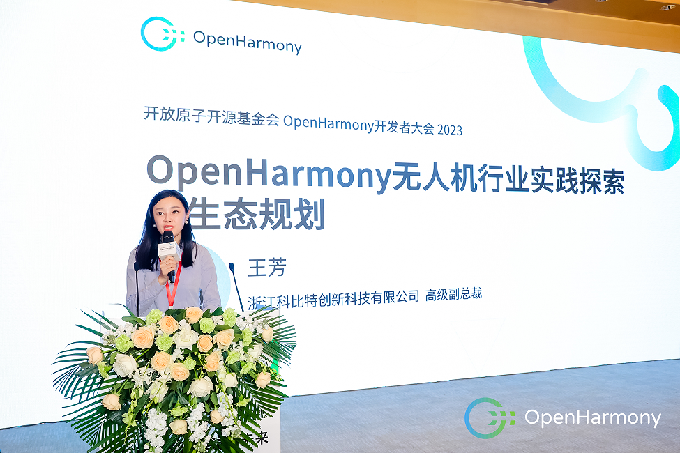 科比特高级副总裁王芳发表演讲