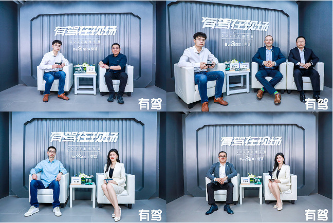 （有驾上海车展直播间）