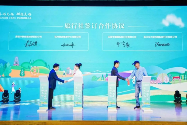 　　无锡中国国际旅行社与浙江光大明悦国际旅行社，无锡中旅信程旅游股份公司与杭州旅游集散中心有限公司签订了互送客源协议。