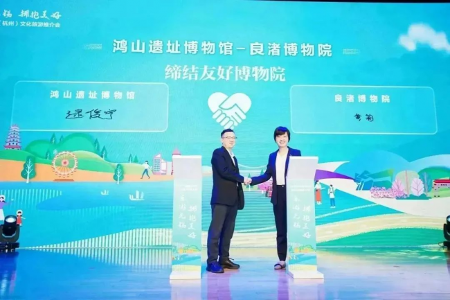 　　本次推介会上无锡鸿山遗址博物馆与良渚博物院缔结成为友好博物院