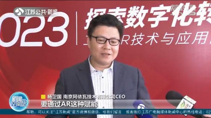 ALVA Systems CEO 杨卫国接受采访