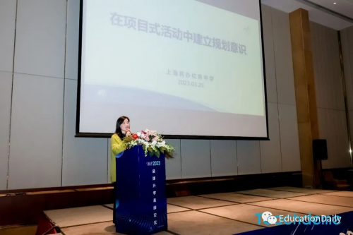 上海民办位育中学 副校长 史文女士