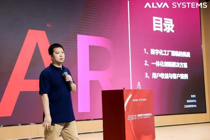 ALVA Systems 成功交付中心总监 王全志