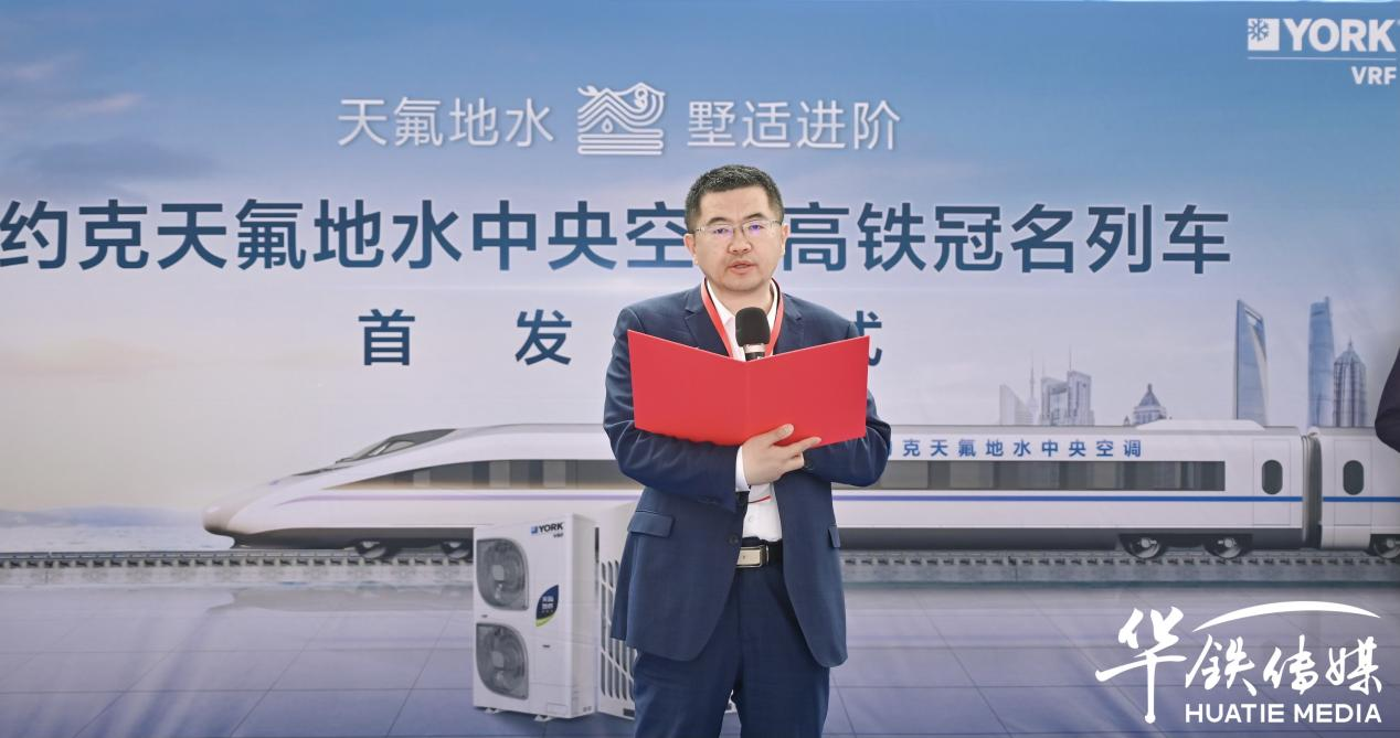 青岛江森自控空调有限公司约克营销部总经理?高祀敏?致辞