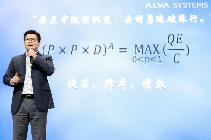 ALVA Systems CEO 杨卫国