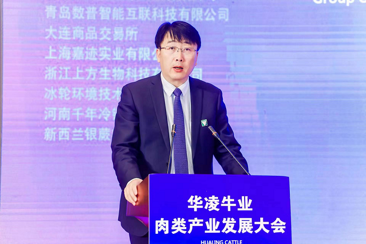 华凌牛业集团副总经理王玉江发言?