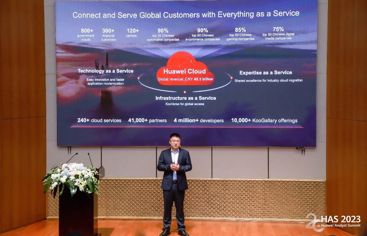 华为云公有云业务部总裁高江海发表主题演讲