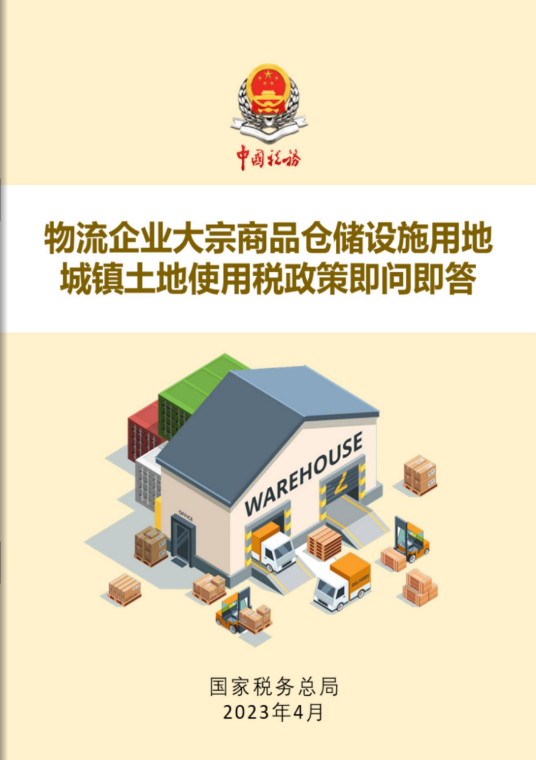 大宗商品仓储行业未来展望