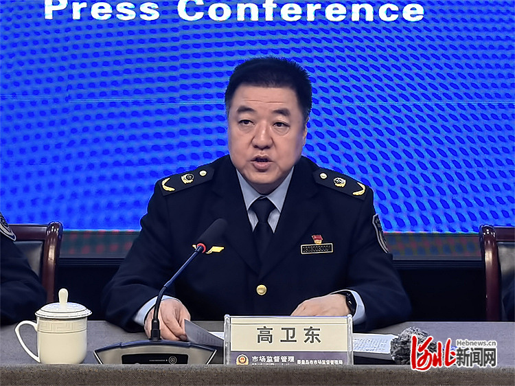 图为秦皇岛市市场监管局党组书记,局长高卫东进行信息发布.
