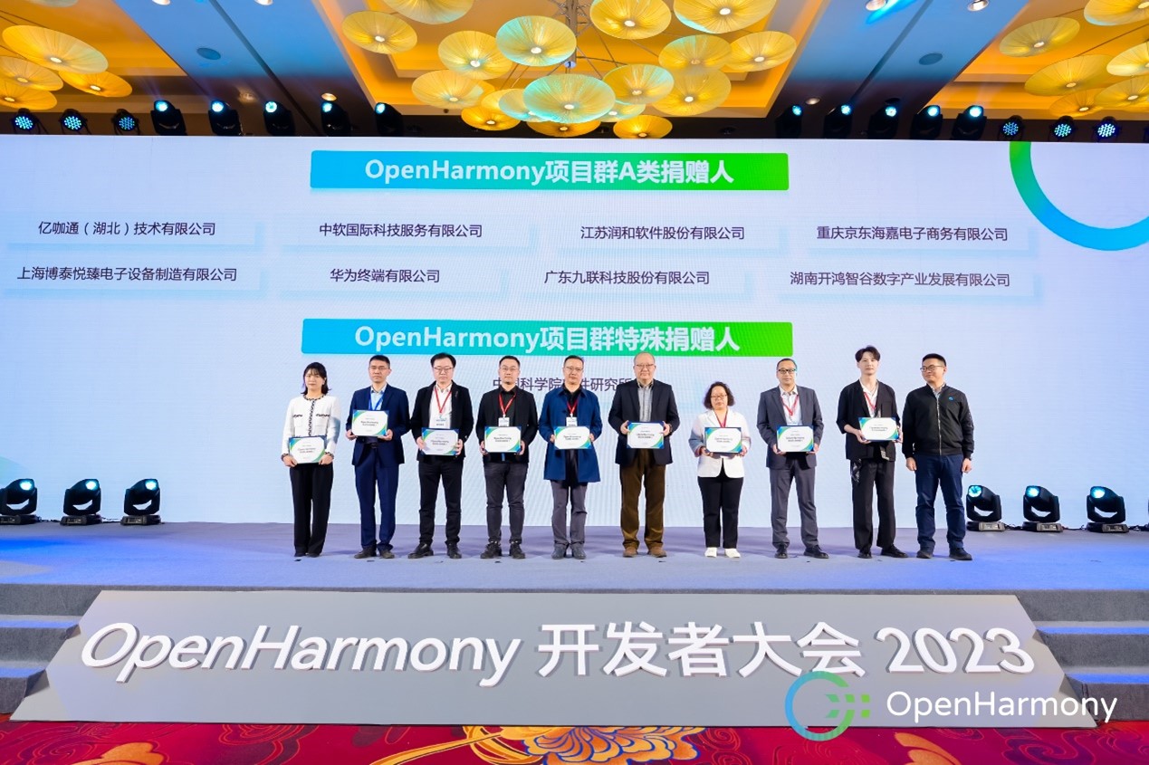 （开鸿智谷荣获OpenHarmony项目群A类捐赠人授牌）