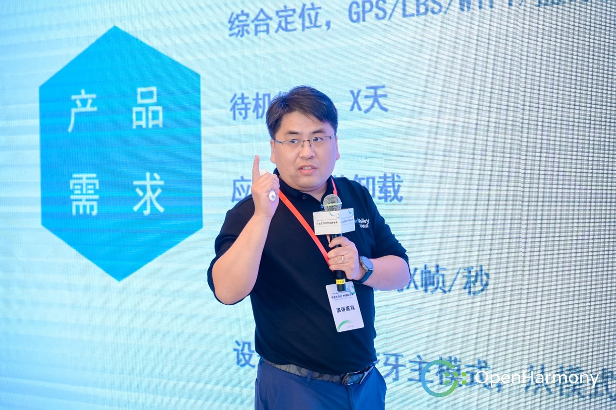 （开鸿智谷副总裁李传钊发表硬件生态分论坛演讲）