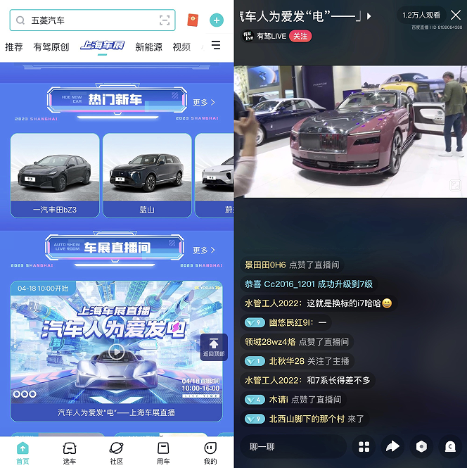 （有驾2023上海车展全天直播）