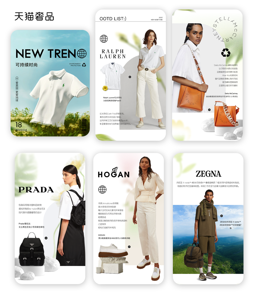 （“可持续时尚”成奢品大牌春夏新品趋势）