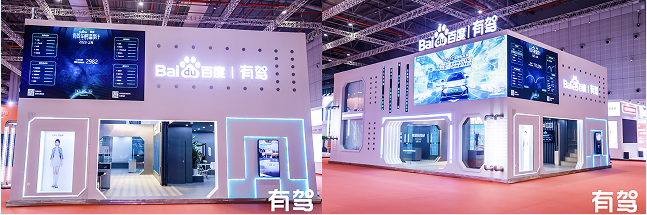 （2023上海车展有驾展区）