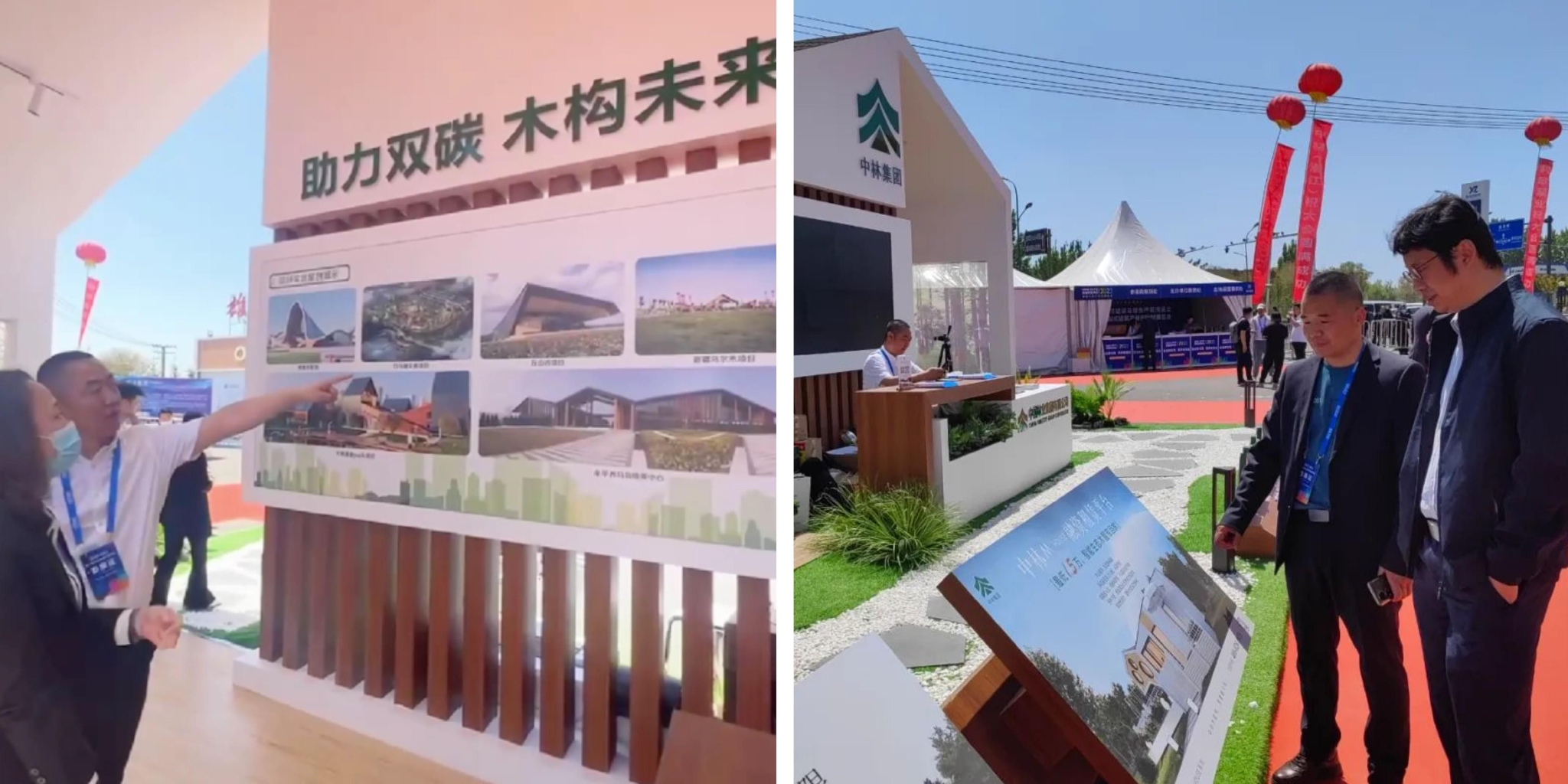 中林木结构展区现场