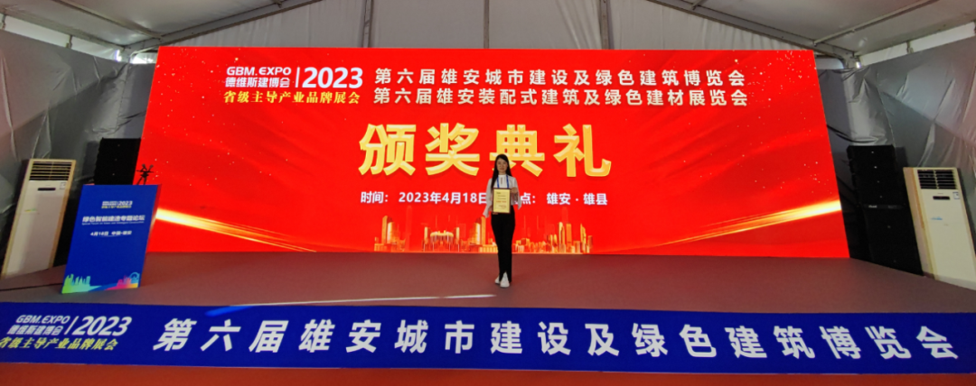 展会颁奖典礼现场