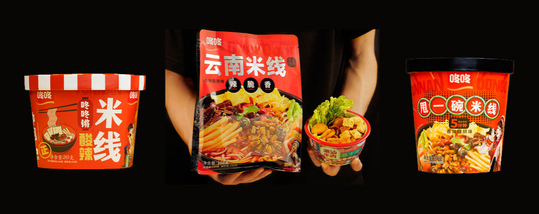 咚咚首推酸辣米线系列图