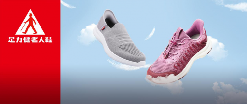 足力健 薄荷凉爽爸爸鞋（左）、足力健 艾草健步鞋（右）