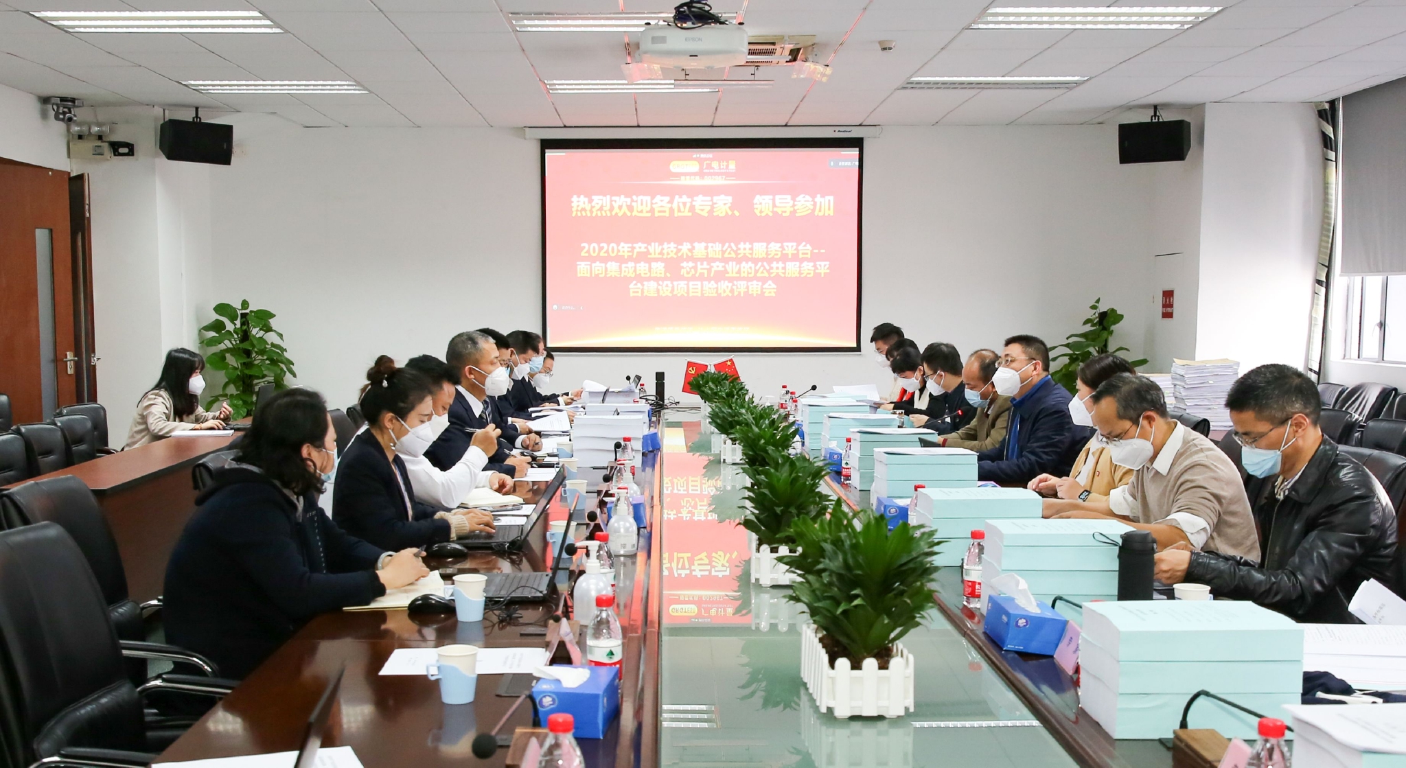 2023年初,广东省工业和信息化厅组织召开项目验收会