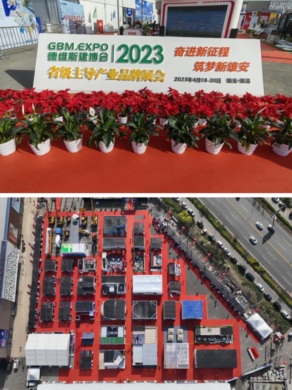 2023第六届雄安德维斯建博会现场