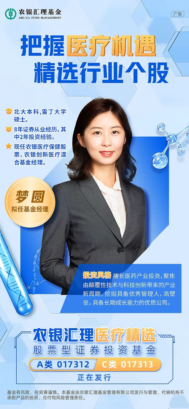 农银汇理基金基金经理梦圆在接受中国证券报记者采访时表示,尤其是