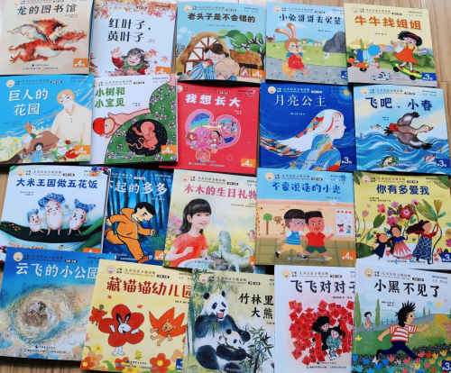 《小羊上山 大字·盲文版》部分图书封面