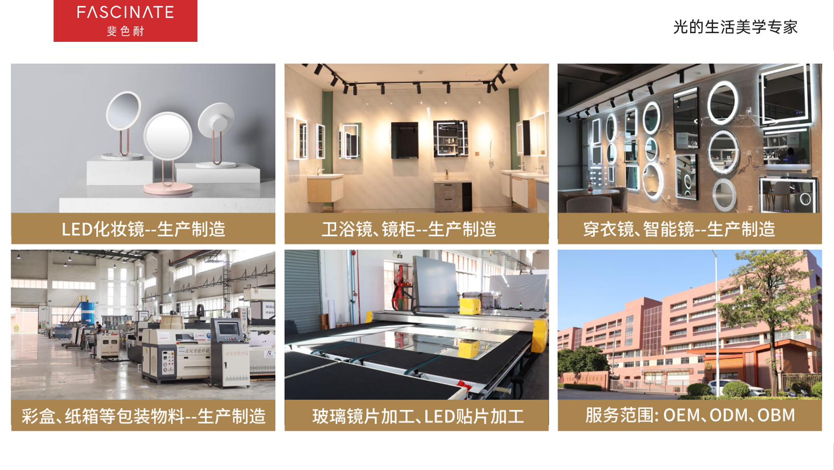 AWE2023,04月27日,斐色耐FASCINATE与您相邀E3馆3C71展厅,不见不散!