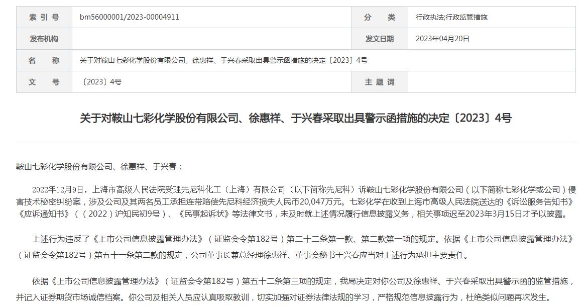图片来源：辽宁证监局
