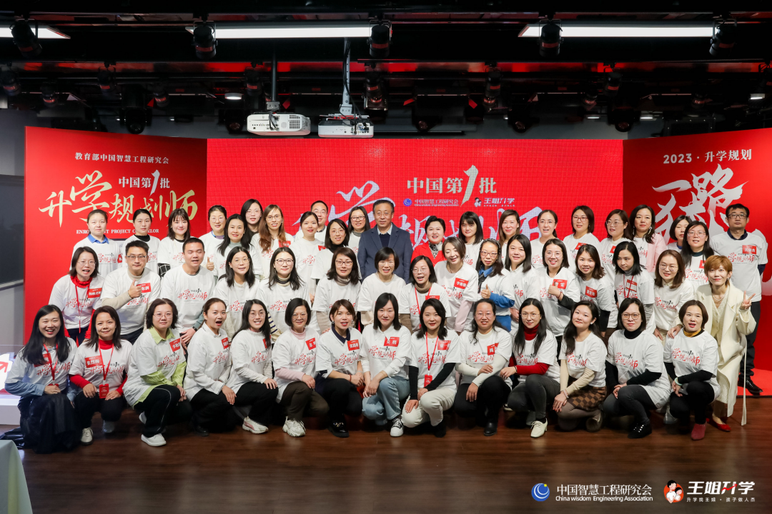 第一批升学规划指导师认证班颁证典礼