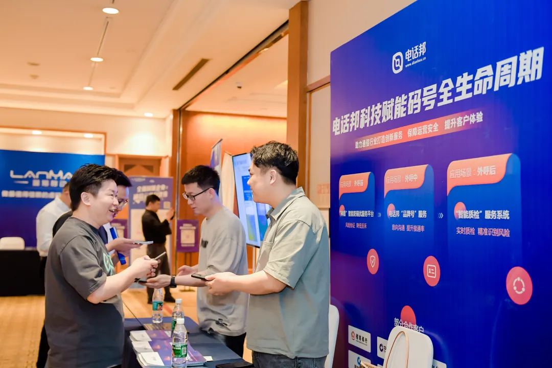 （电话邦展位吸引行业客户驻足沟通）