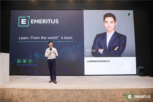 Emeritus中国区CEO熊尚文致辞